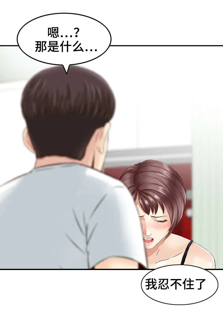 度过人生还是渡过人生漫画,第29章：偷情1图