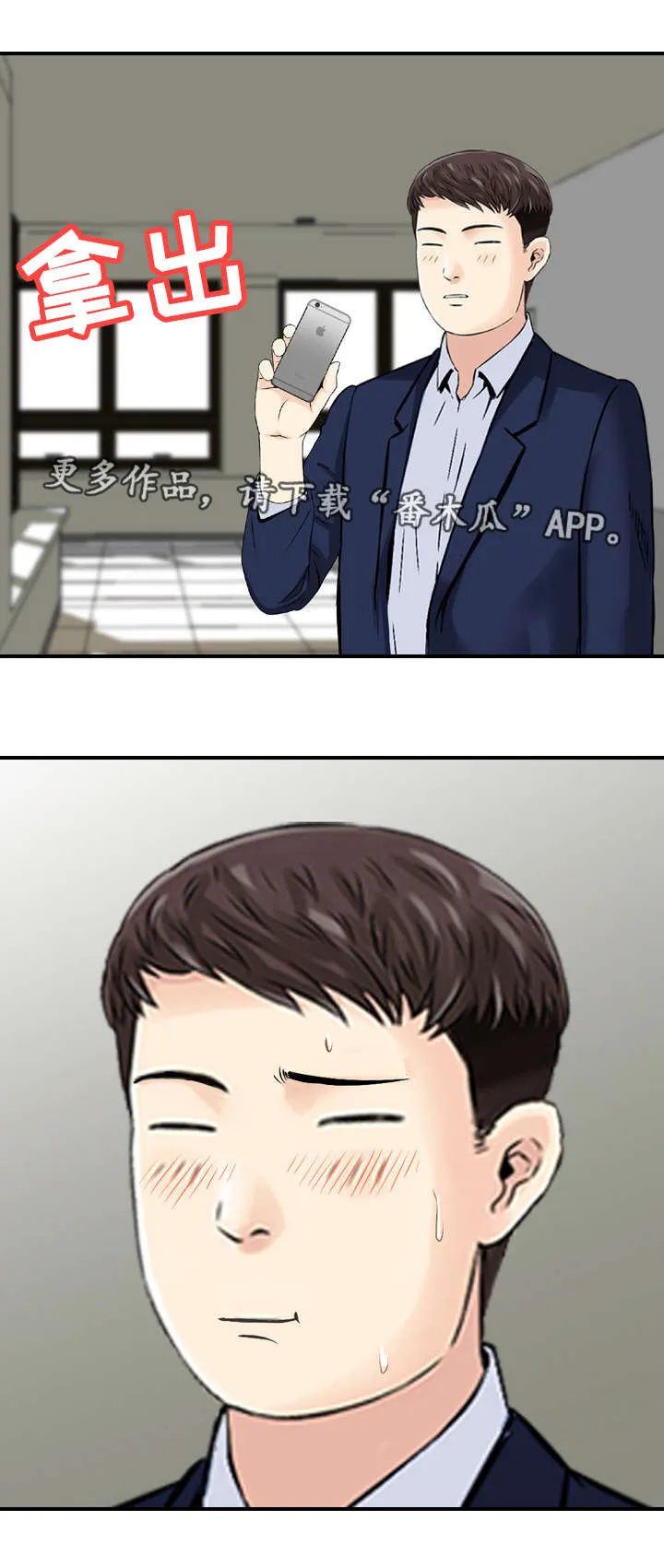 人生过渡点漫画漫画,第45章：证据2图