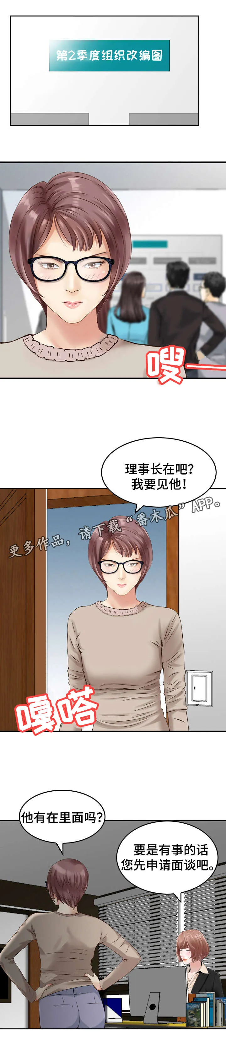 人生需要过渡漫画,第34章：搞鬼9图