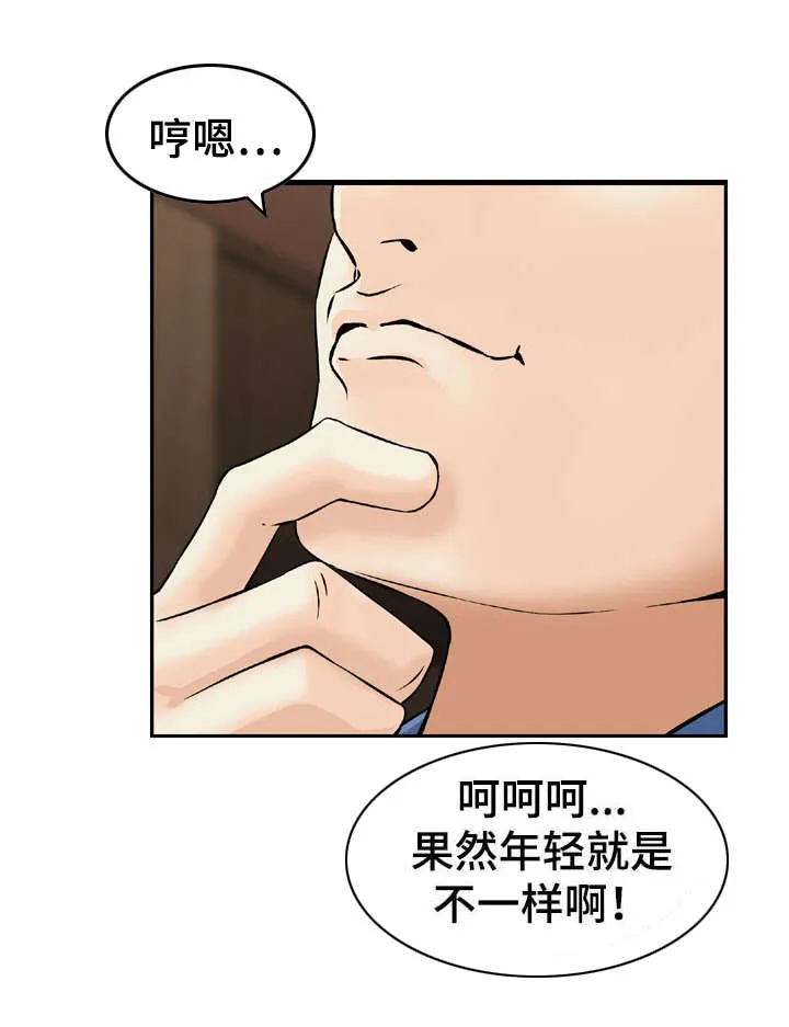 过渡人生的意思漫画,第32章： 工作2图
