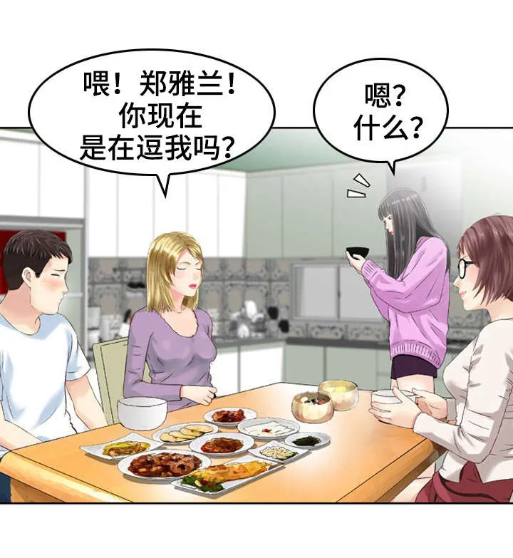 关于人生过渡的作文漫画,第20章：邀请函1图