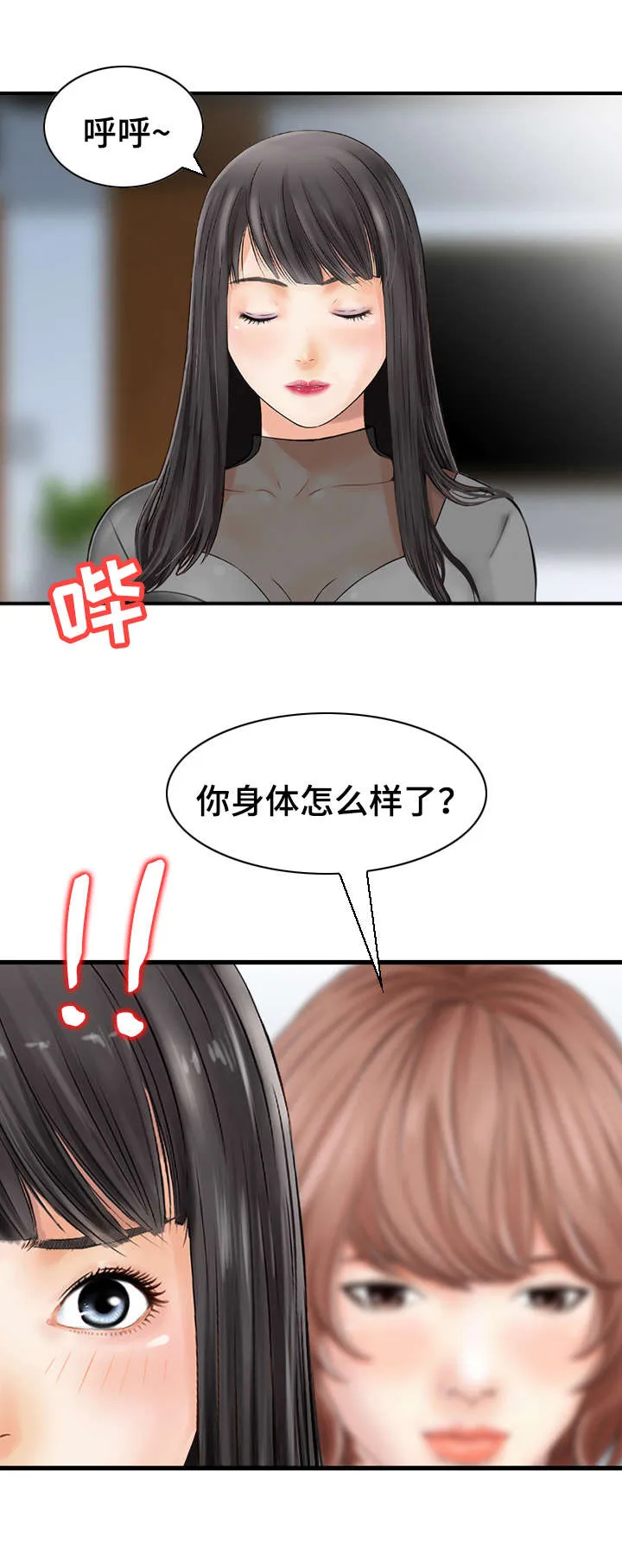 人生过渡点漫画漫画,第42章：处理8图