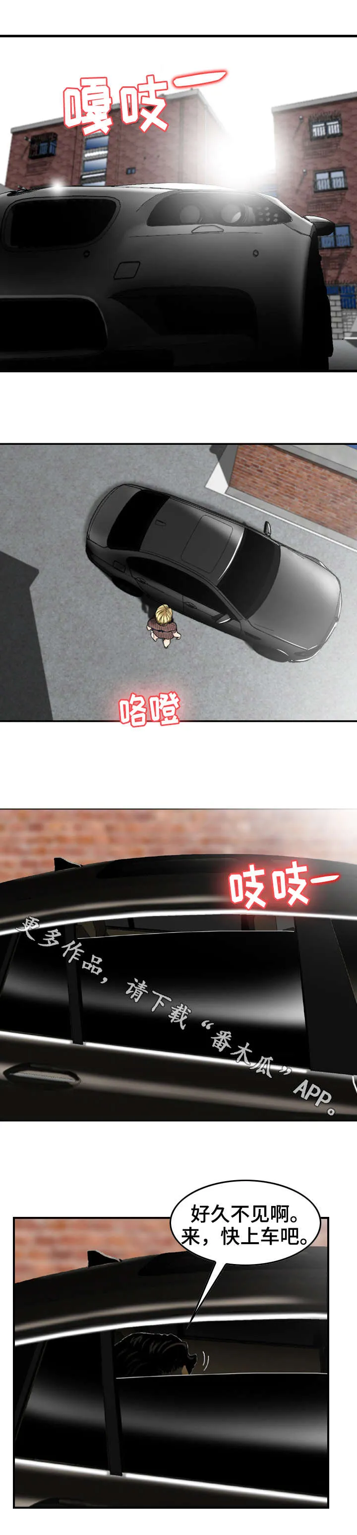 人生需要过渡漫画,第21章：变态1图