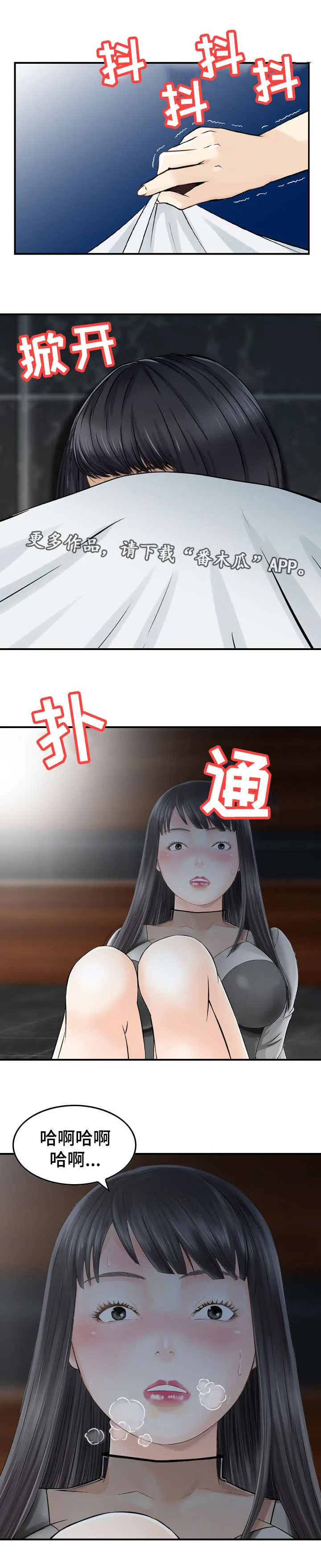 过渡人生的意思漫画,第41章：死亡3图