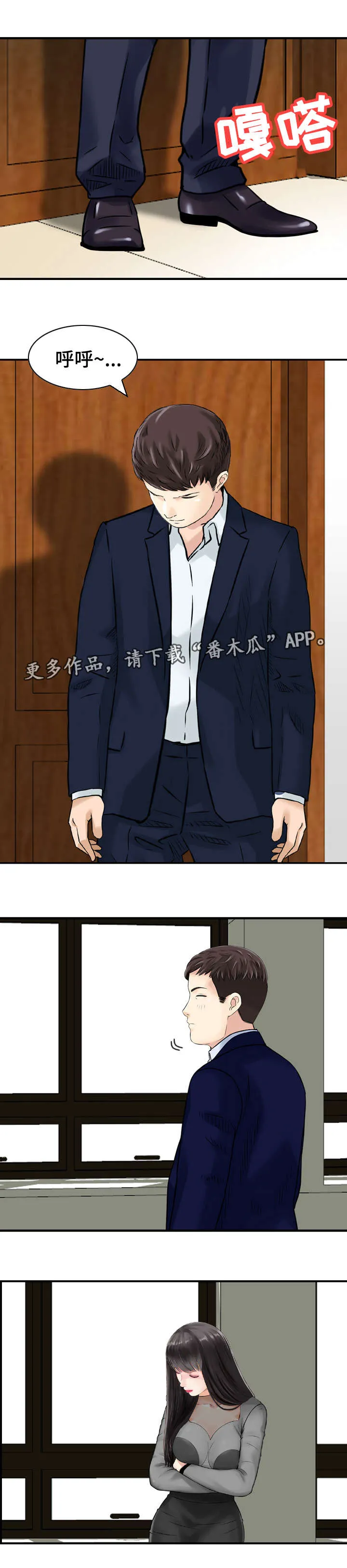 人生过渡点漫画漫画,第45章：证据1图