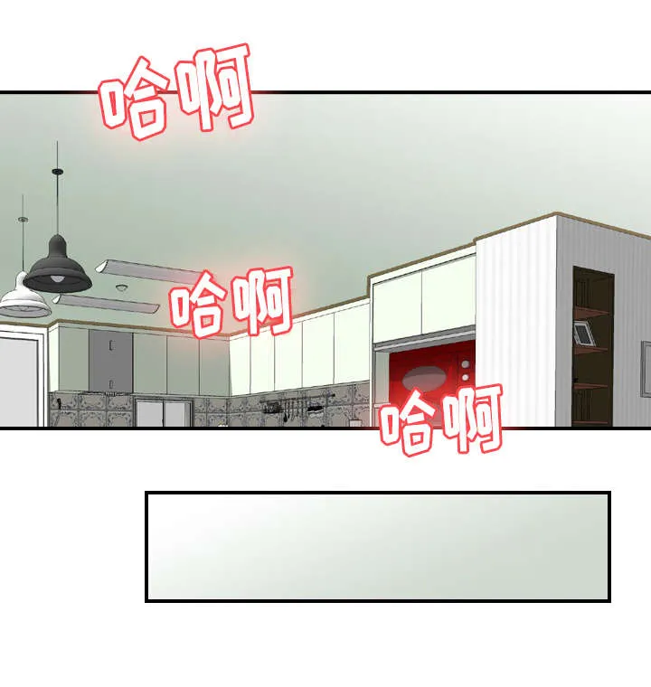 度过人生还是渡过人生漫画,第29章：偷情7图
