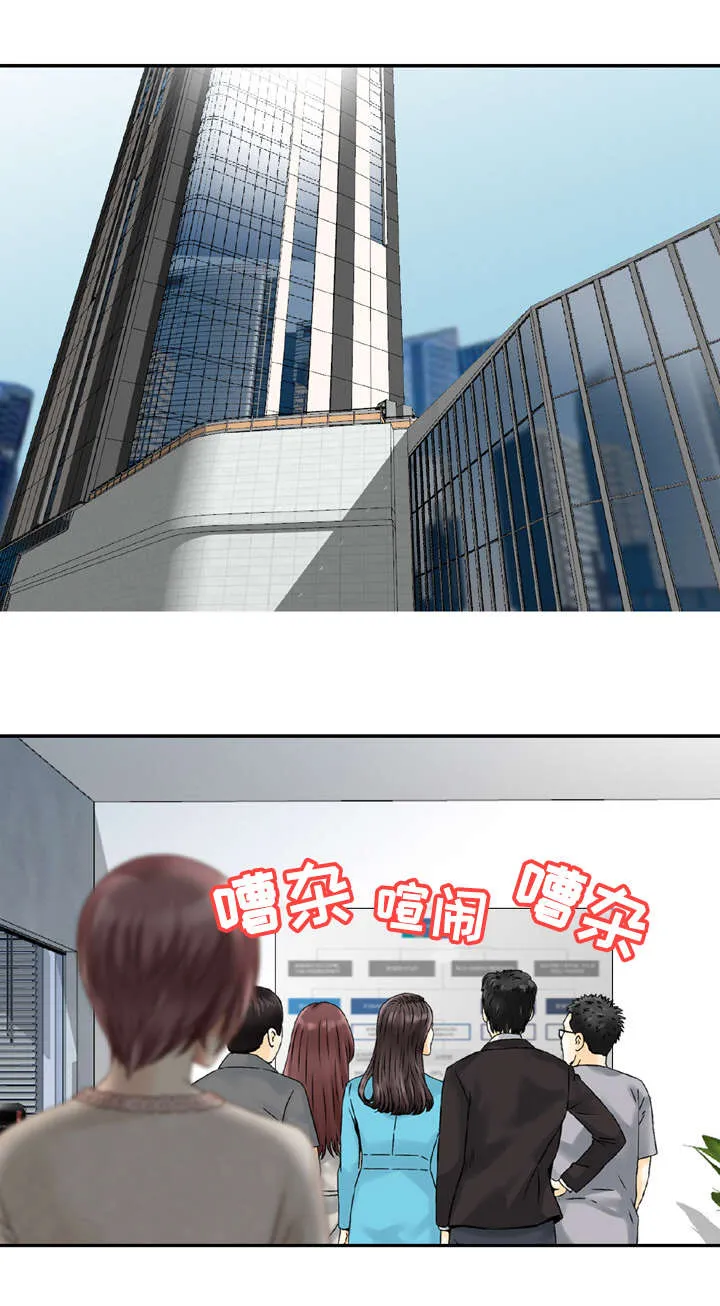 人生需要过渡漫画,第34章：搞鬼8图