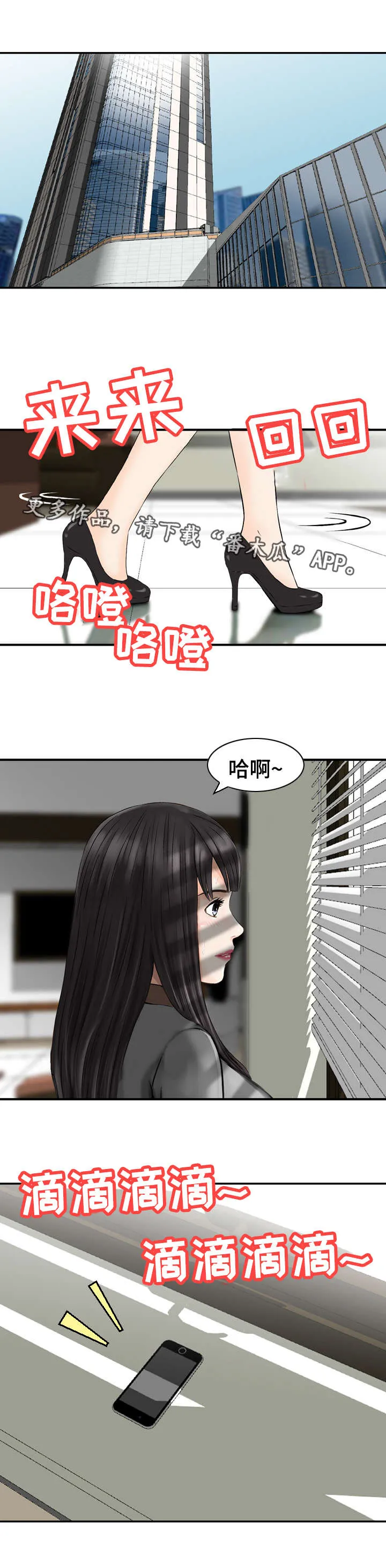 人生过渡点漫画漫画,第42章：处理5图