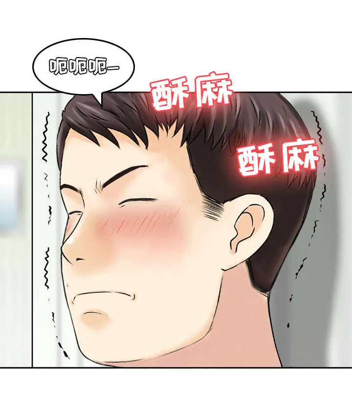 度过人生还是渡过人生漫画,第29章：偷情4图