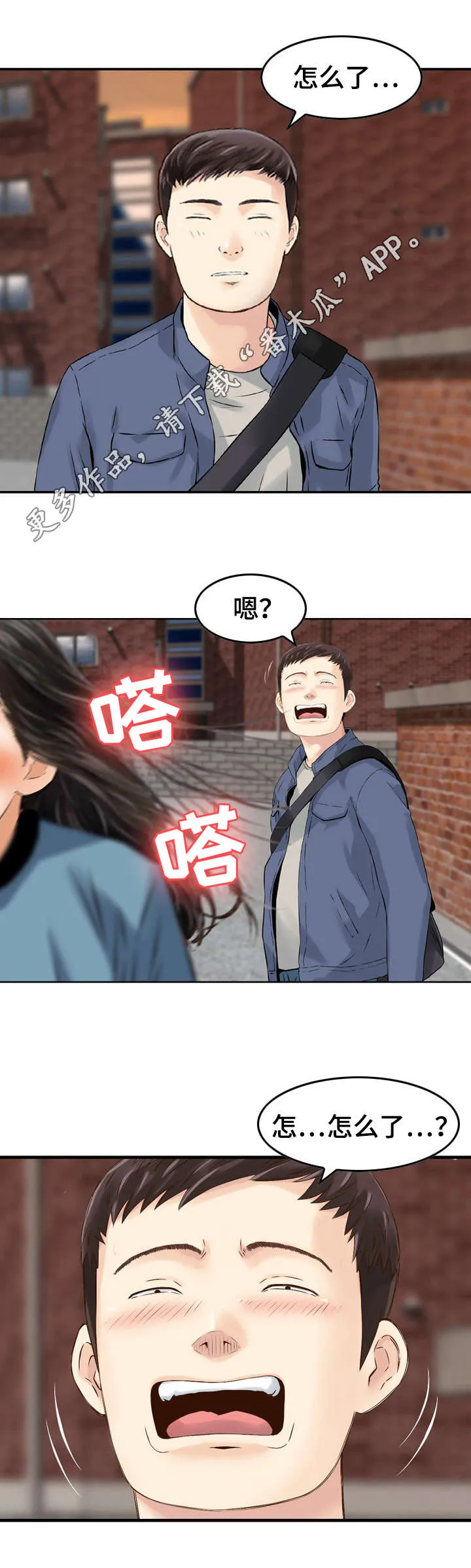 人生过渡点漫画漫画,第13章：成全1图