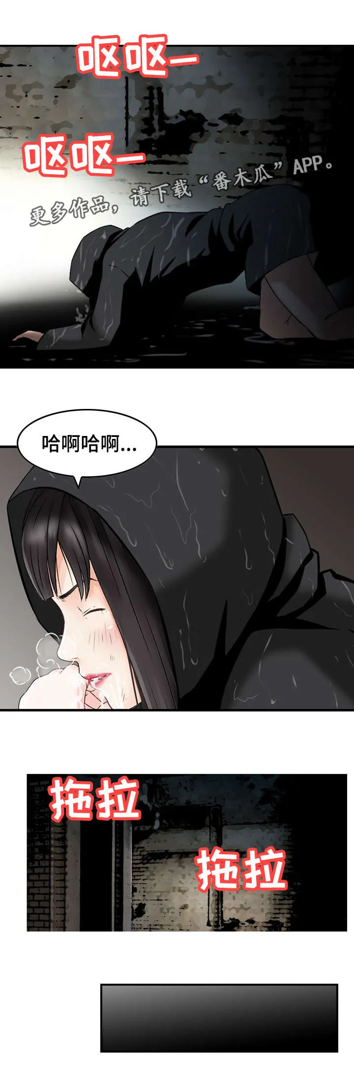 人生过渡点漫画漫画,第38章：机会7图