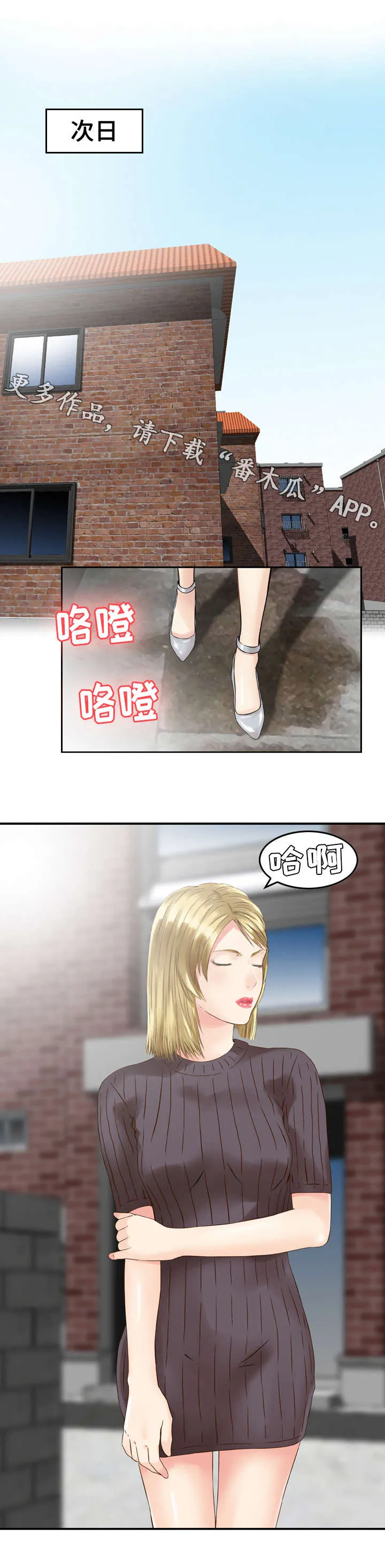 关于人生过渡的作文漫画,第20章：邀请函8图