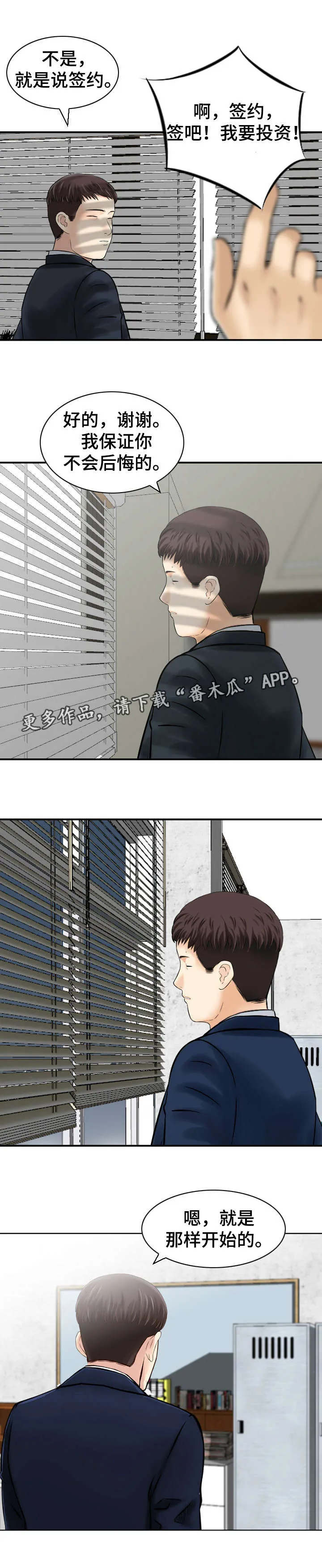 人生过渡点漫画漫画,第46章：手段7图