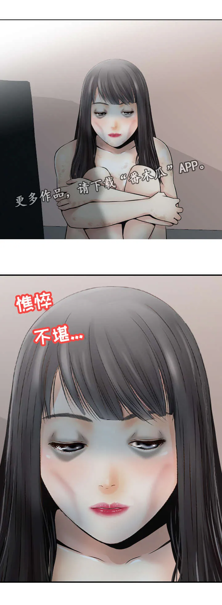 关于人生过渡的作文漫画,第39章：寻找9图