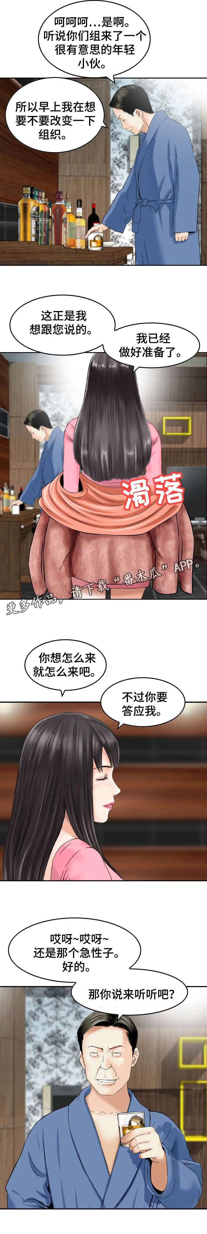 人生过渡期感言漫画,第31章： 慌张1图