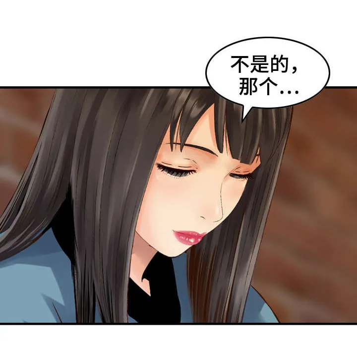 人生过渡期感言漫画,第12章：受够了1图