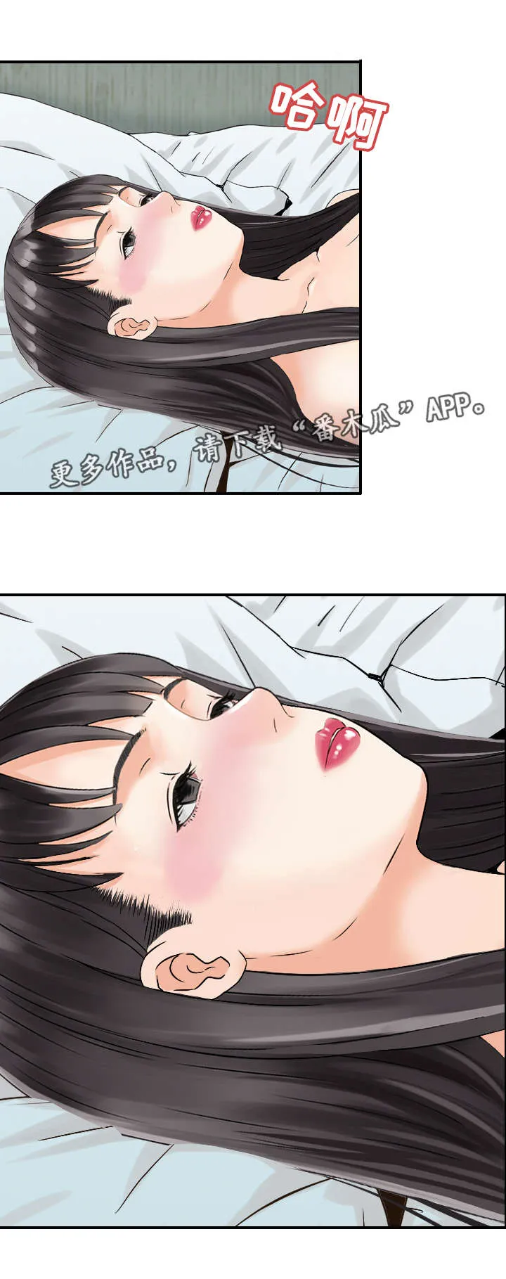 人生需要过渡漫画,第36章：搬家4图
