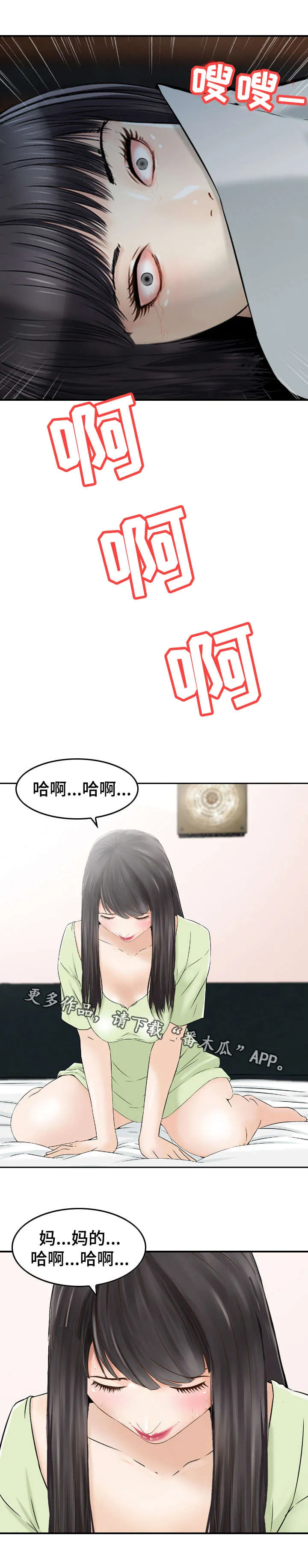 过渡人生的意思漫画,第41章：死亡4图