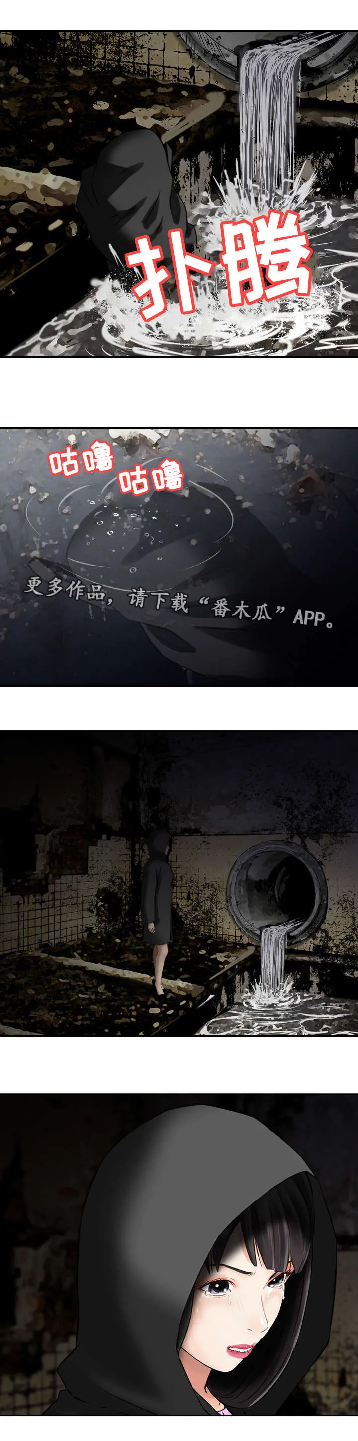 人生过渡点漫画漫画,第38章：机会8图