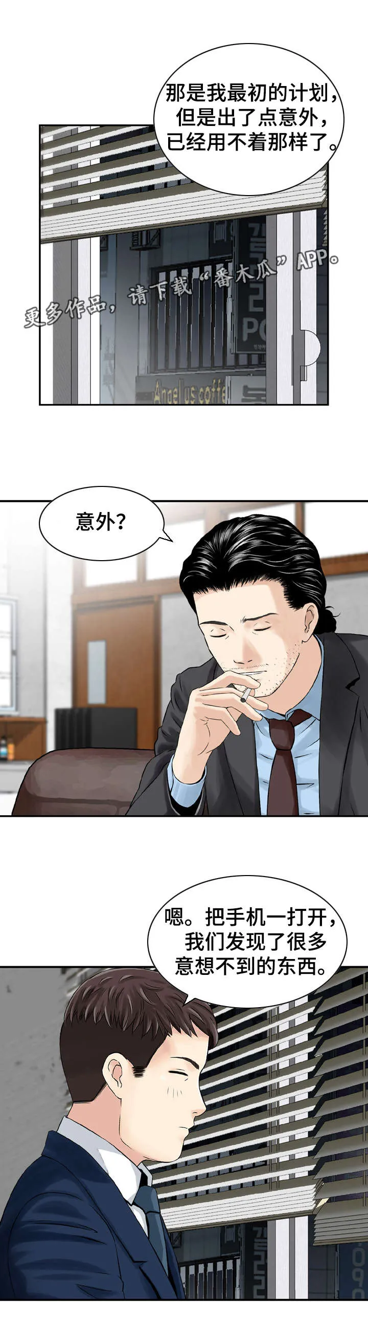 人生过渡点漫画漫画,第45章：证据4图