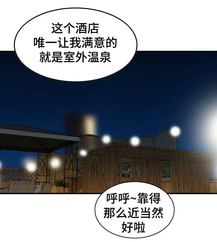 人生需要过渡漫画,第34章：搞鬼2图