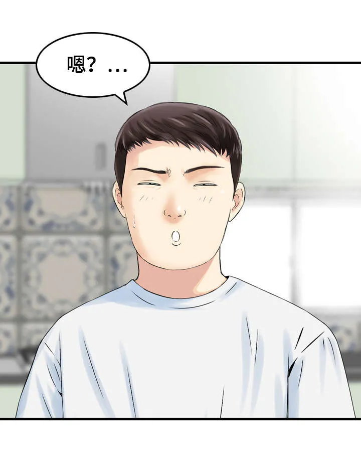 关于人生过渡的作文漫画,第20章：邀请函5图