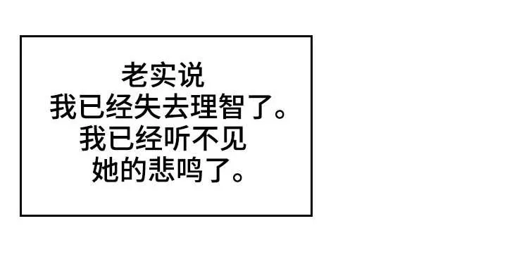 人生过渡点漫画漫画,第15章：机器6图