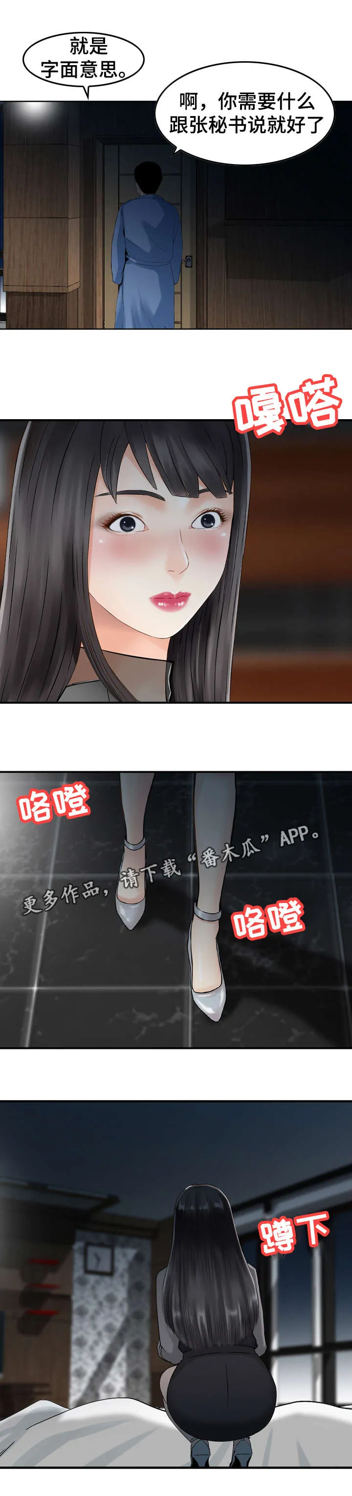 过渡人生的意思漫画,第41章：死亡2图
