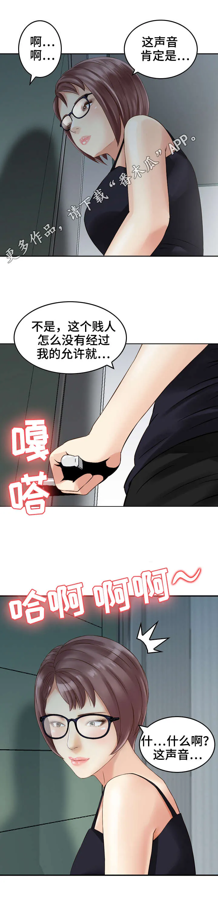 人生过渡点漫画漫画,第15章：机器8图