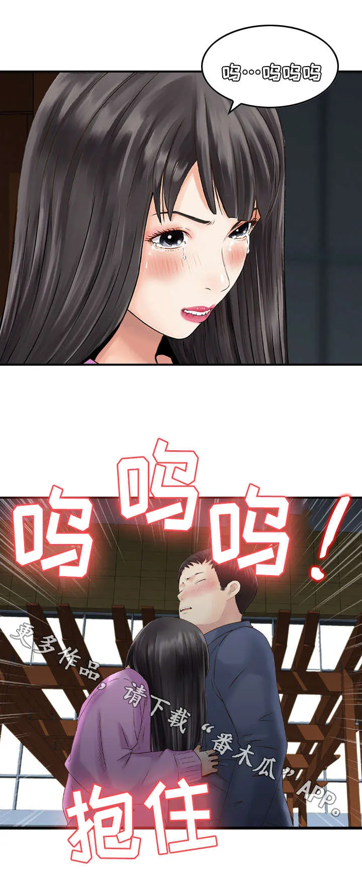 人生过渡点漫画漫画,第22章：住院10图