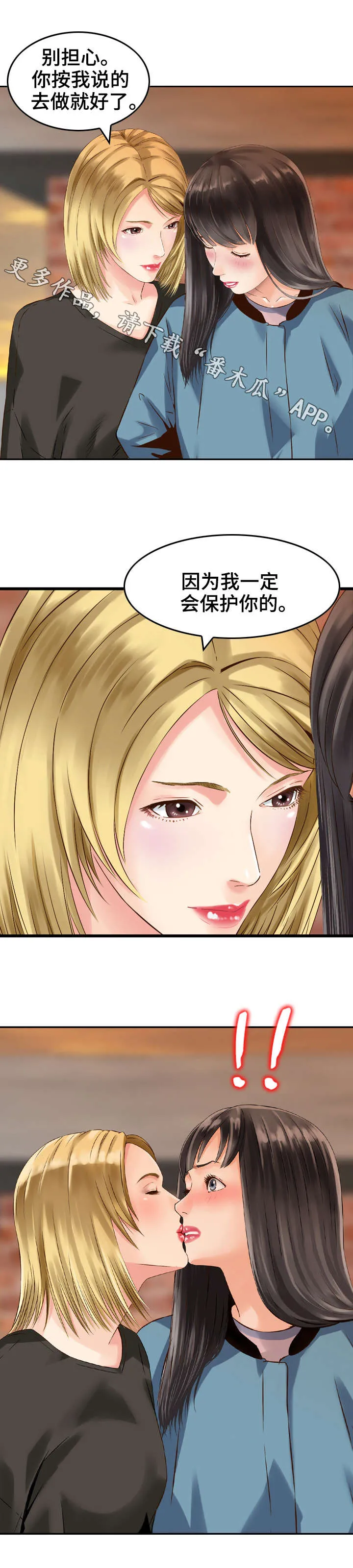 人生过渡期感言漫画,第12章：受够了4图