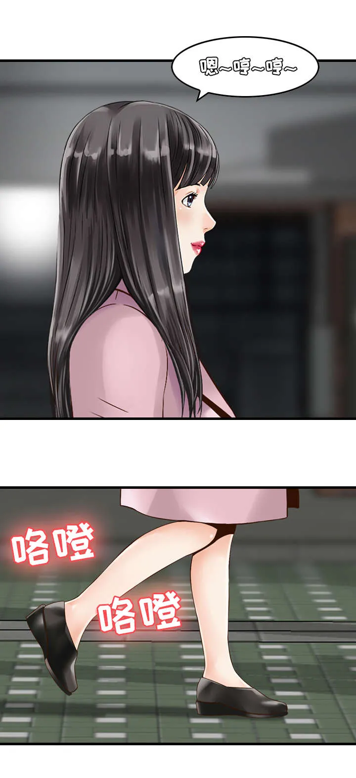 过渡人生的意思漫画,第27章：运动8图