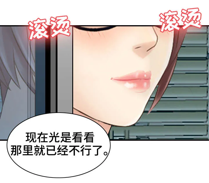人生过渡点漫画漫画,第25章：救星8图
