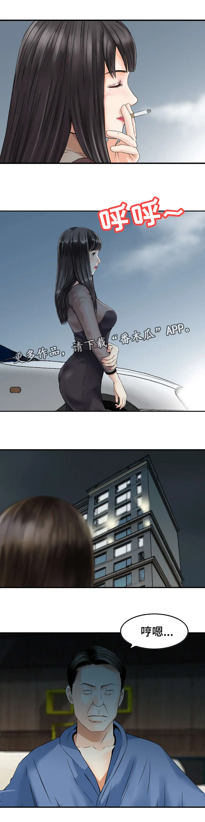 人生过渡点漫画漫画,第38章：机会3图