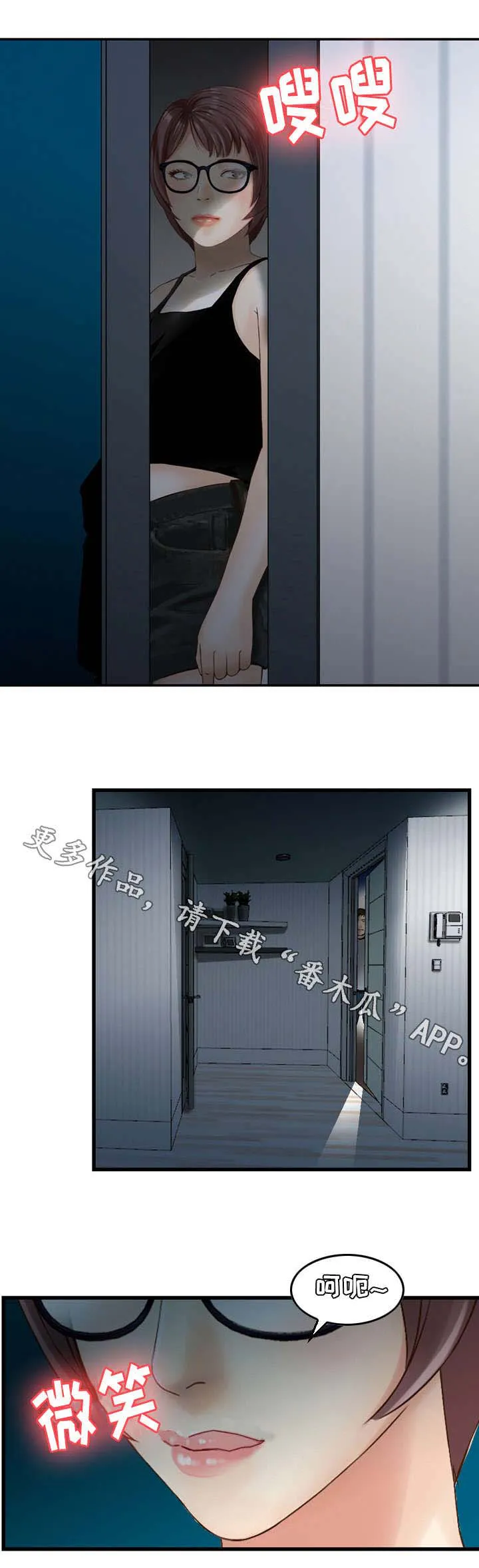 关于人生过渡的作文漫画,第9章：享受8图