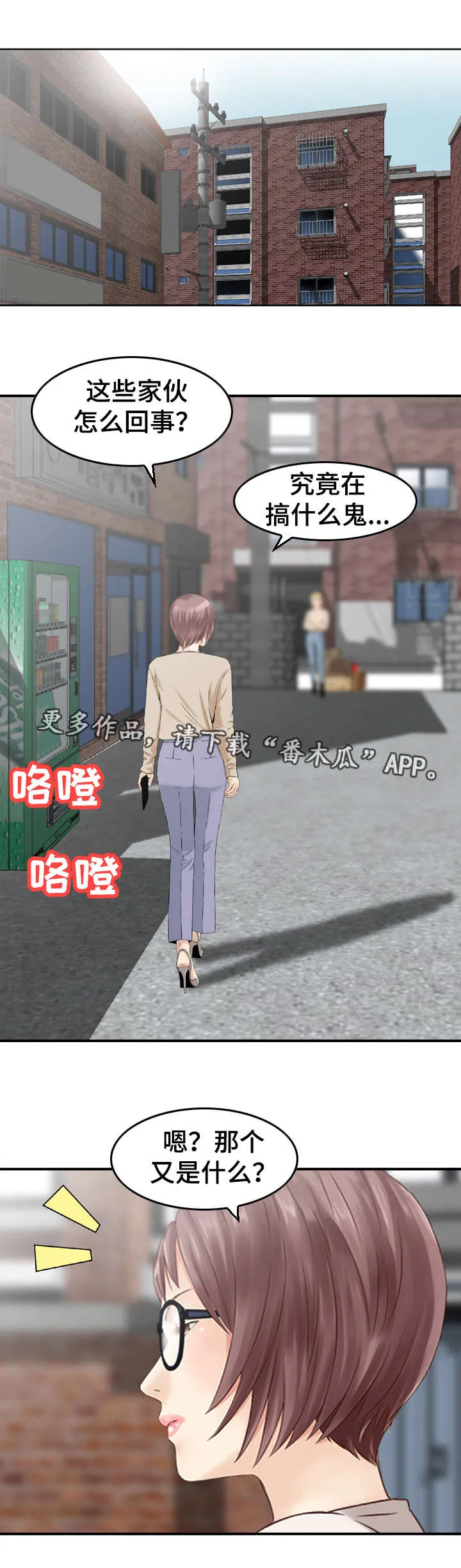 过渡人生的意思漫画,第35章：迷茫1图