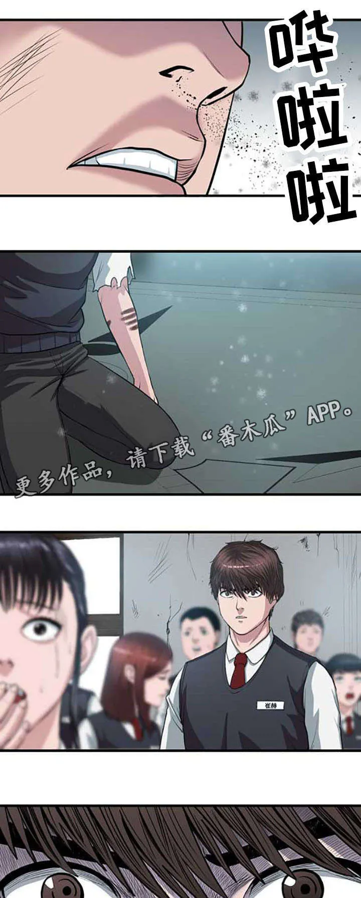 争王之战漫画漫画,第5章：第一次死亡11图