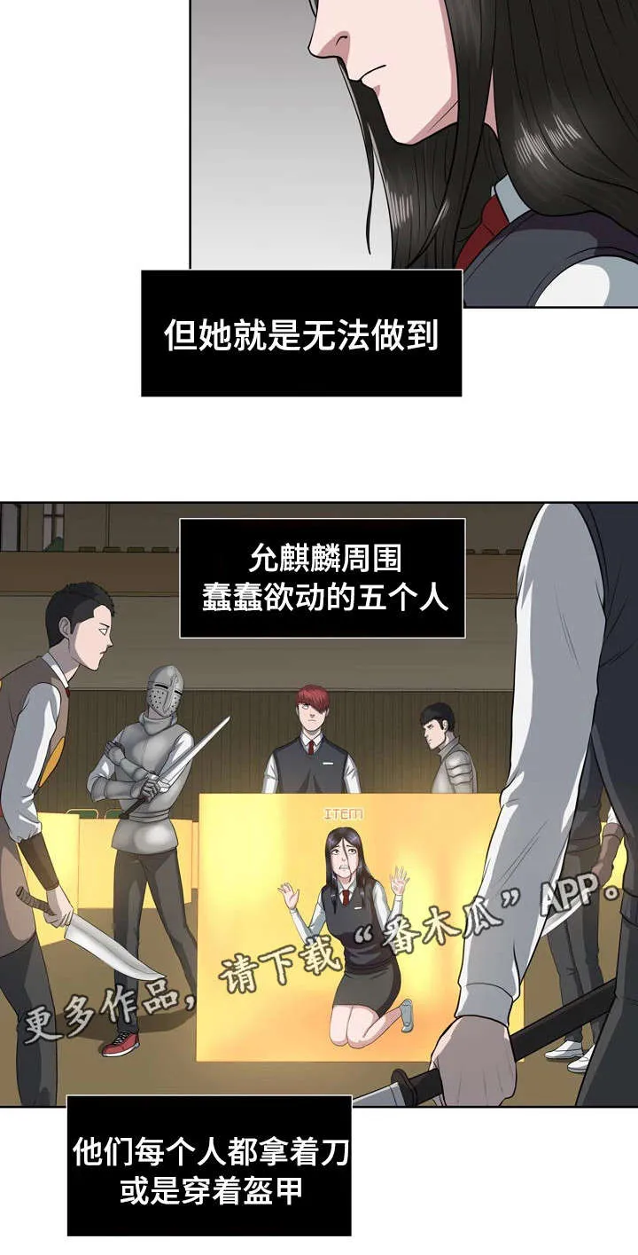 战争之王动画片漫画,第14章：落伍者10图