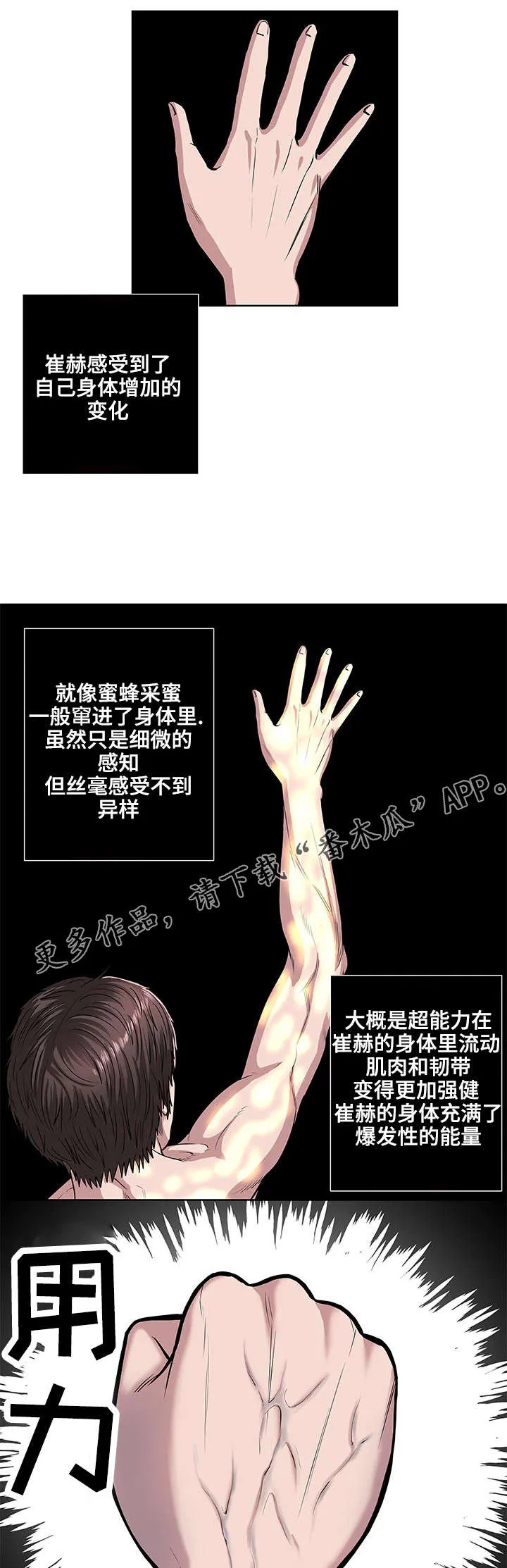 争王之战漫画漫画,第9章：不对劲5图