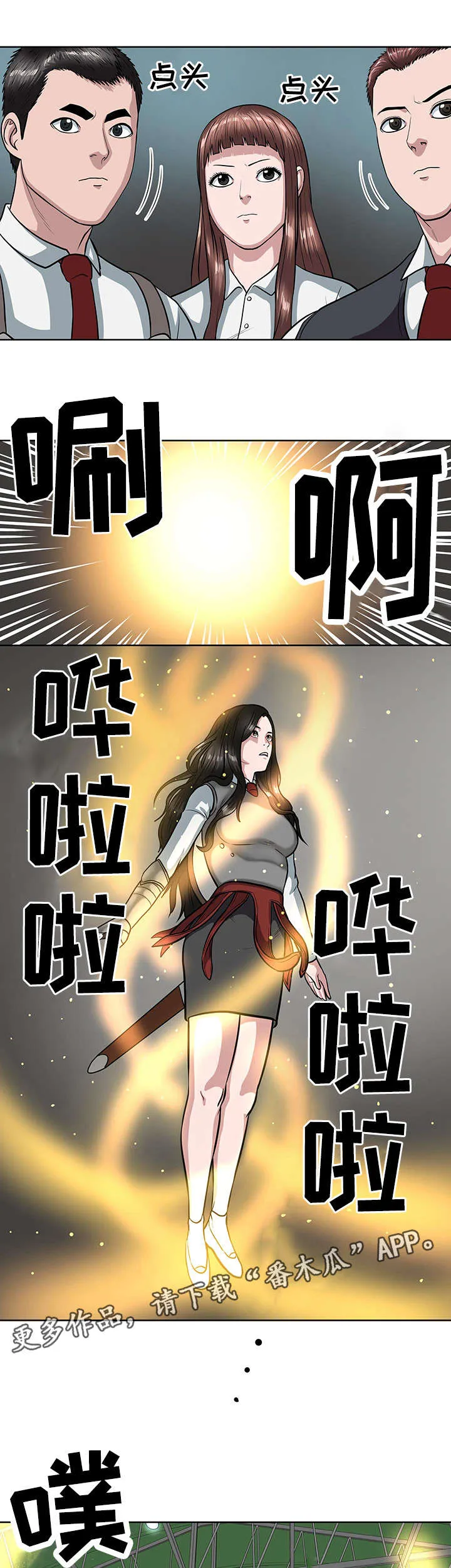 争王之战漫画漫画,第20章：王座之争1图