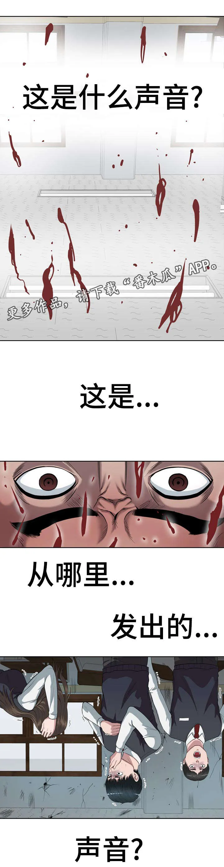 争王之战漫画漫画,第8章：坏的是你13图