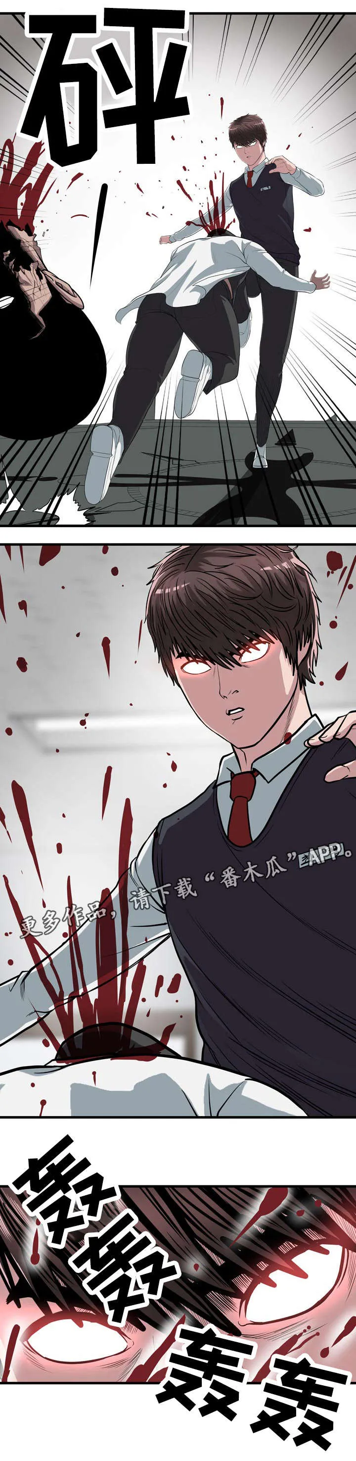 争王之战漫画漫画,第8章：坏的是你14图
