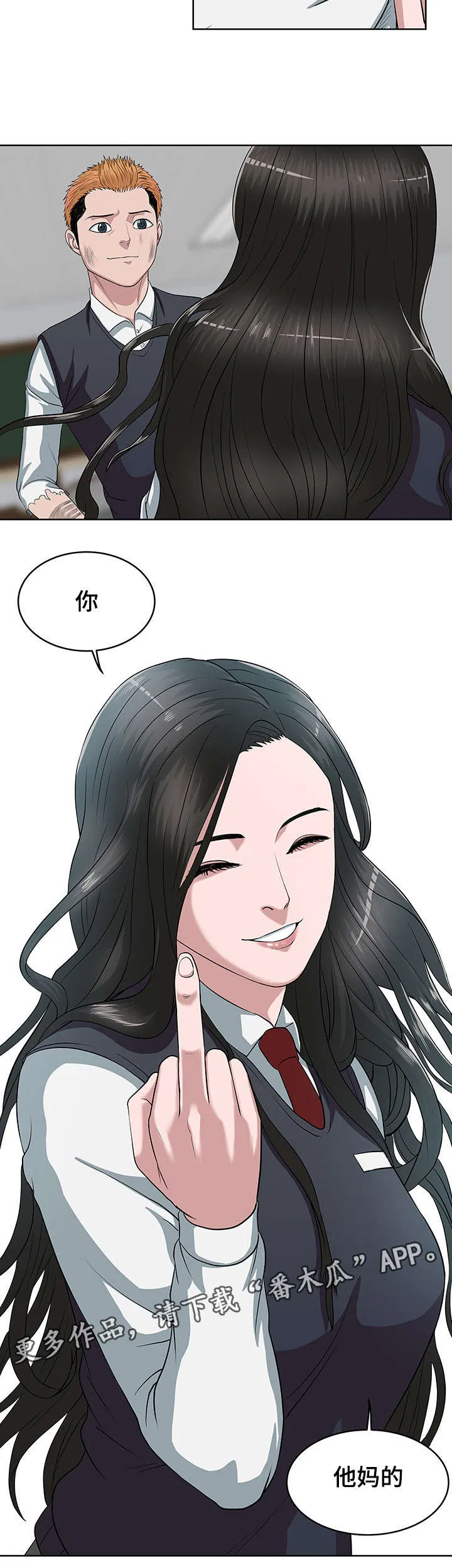 争王之战漫画漫画,第6章：杀人现场12图