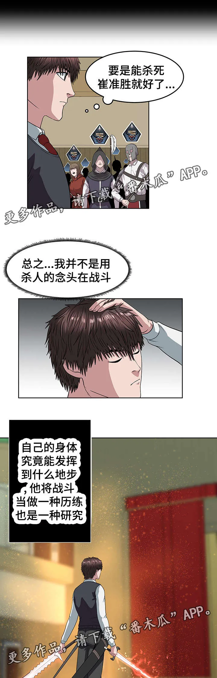 争王之战漫画漫画,第24章：还差两个11图