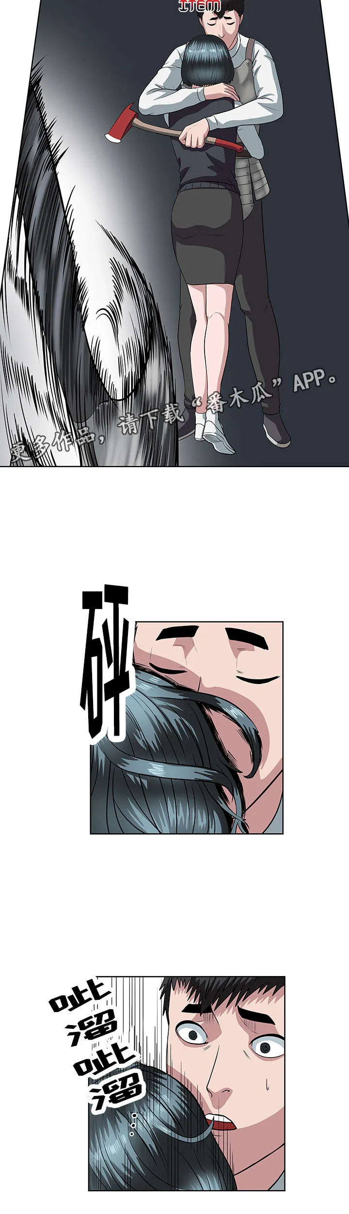 争王之战漫画漫画,第26章：狂战士4图