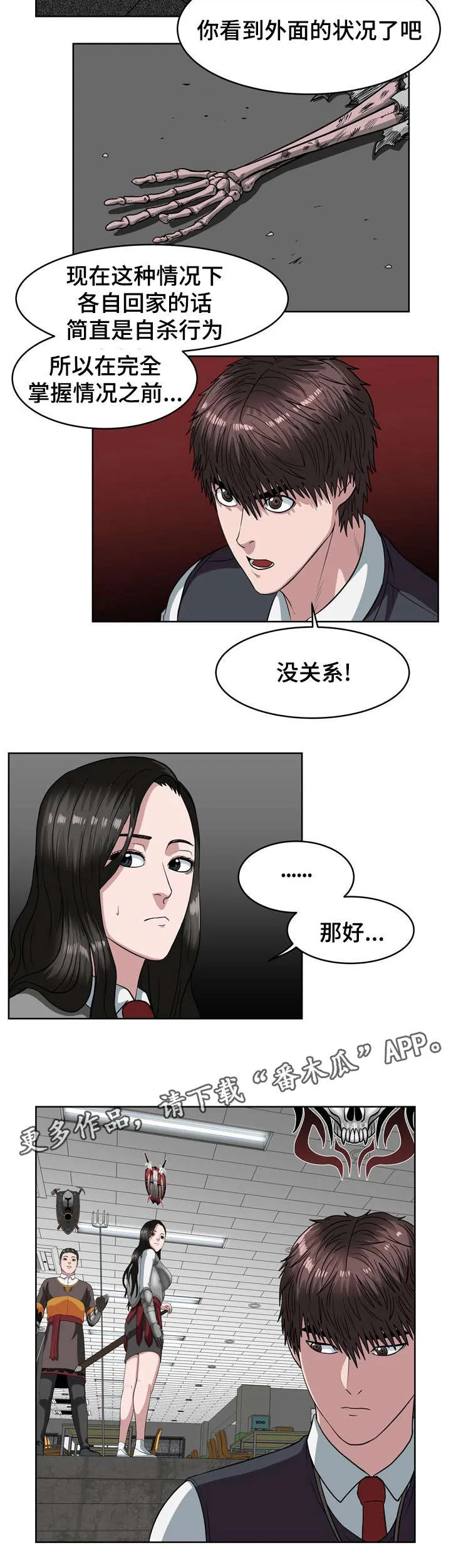 争王之战漫画漫画,第30章：快跑4图