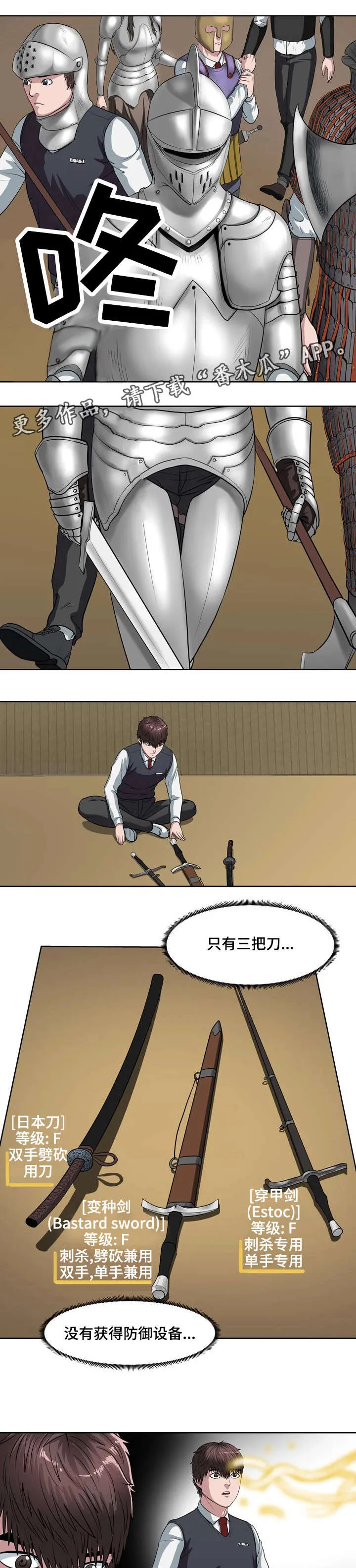 争王之战漫画漫画,第13章：武器狩猎2图