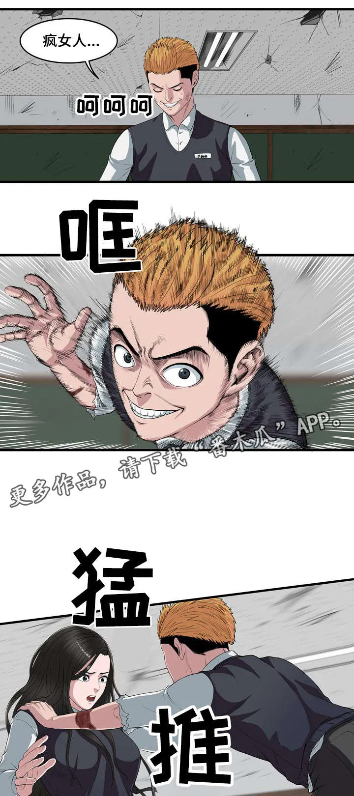 争王之战漫画漫画,第7章：死路一条1图