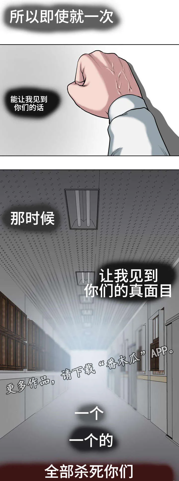 争王之战漫画漫画,第11章：还没结束14图