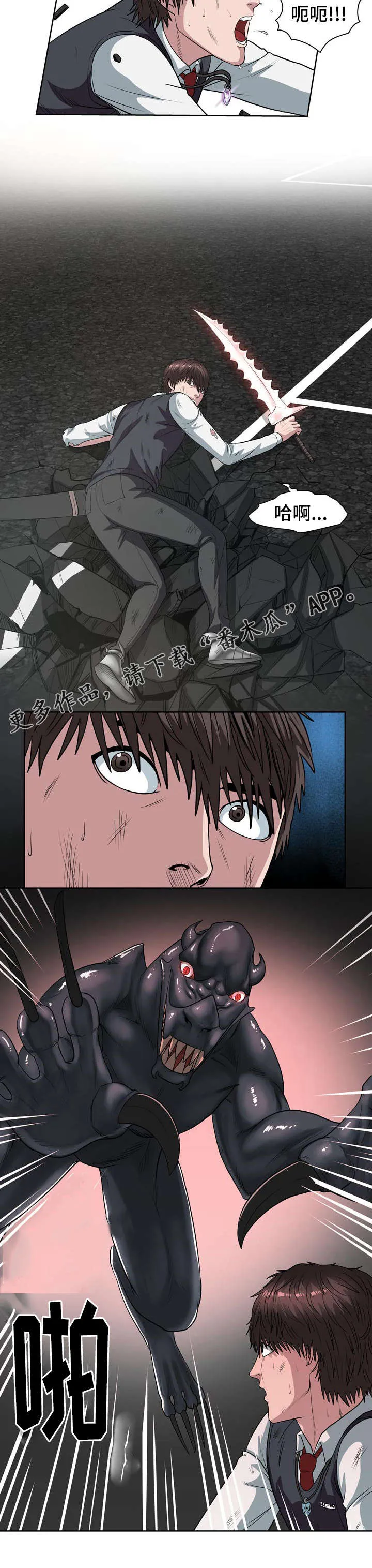 争王之战漫画漫画,第31章：怪物11图